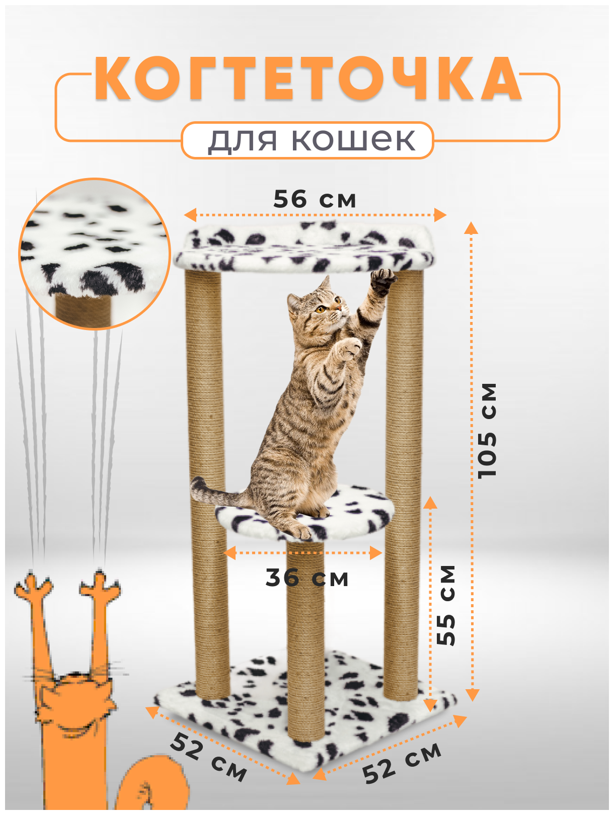 Когтеточка для кошек с 2 лежанками / Когтеточка столбик для кошек / Когтеточка игровой комплекс / Когтеточка с лежанкой - фотография № 1