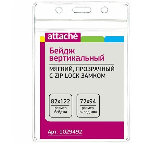 Бейдж Attache вертикальный, мягкий, прозрачный, 82х122T-038V,10шт бейдж attache горизонтальн 92х70 прозрачный мягкий t 065h 10шт