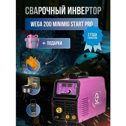 Сварочный инвертор WEGA 200 miniMIG PRO + Проволока START Basic Спрей START KWIK и Краги