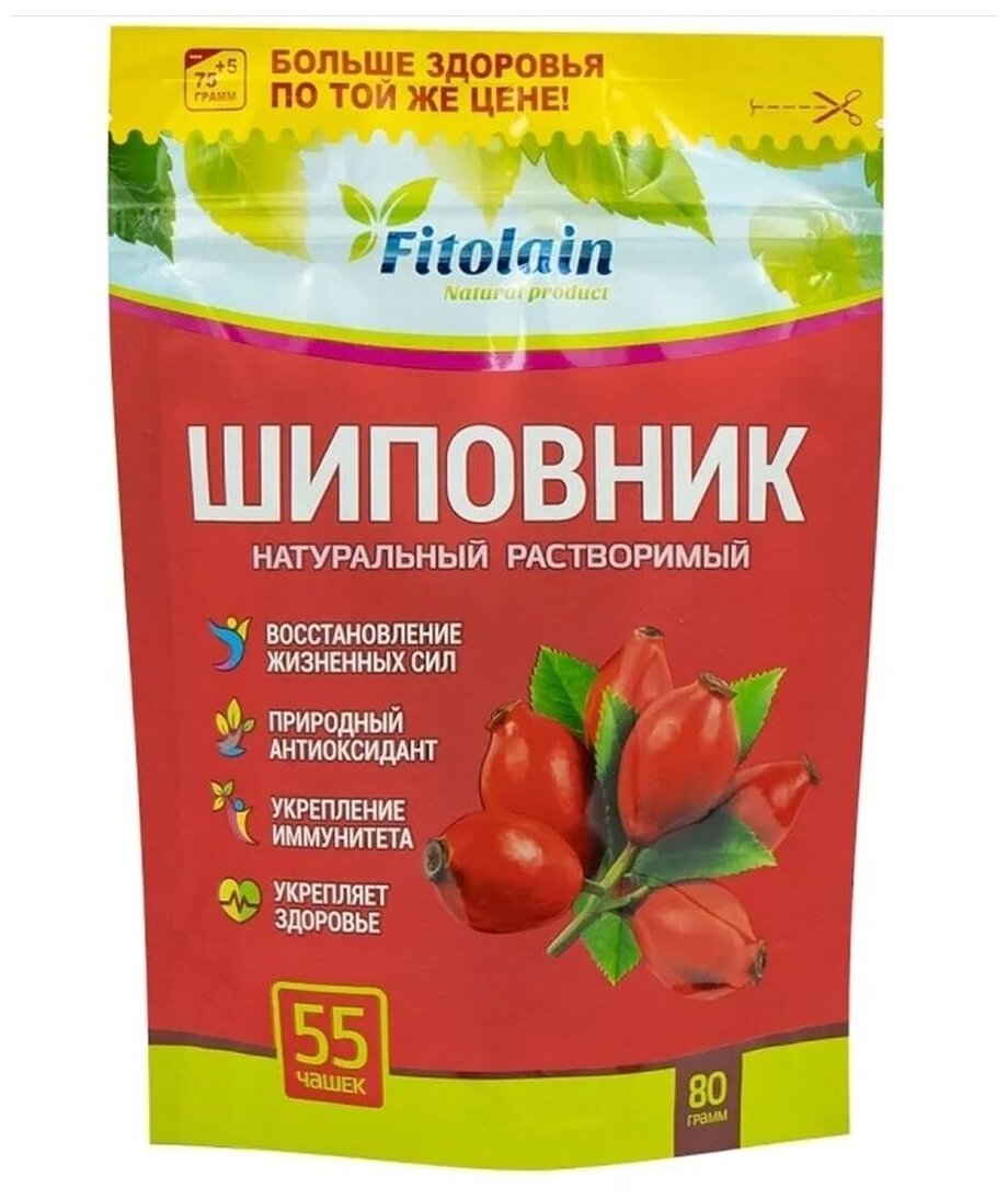 Шиповник натуральный растворимый, Fitolain, 80 г