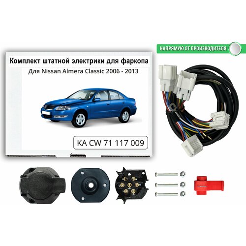 Комплект электропроводки для фаркопа Nissan Almera Classic 2006-2013 гг со штатными колодками