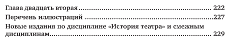 Из прошлого (Владимир Иванович Немирович-Данченко) - фото №7