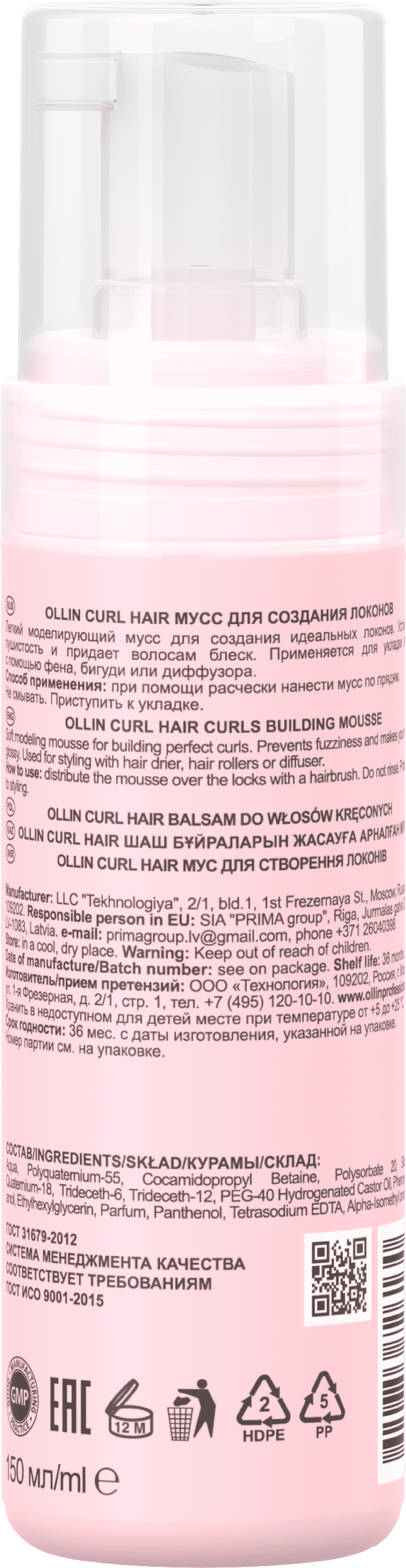 OLLIN CURL HAIR Мусс для создания локонов, 150мл