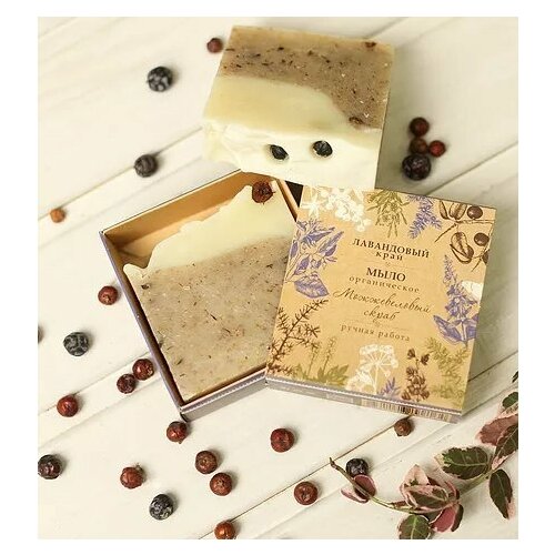 Крафтовое мыло Можжевеловый скраб, Лав. Край