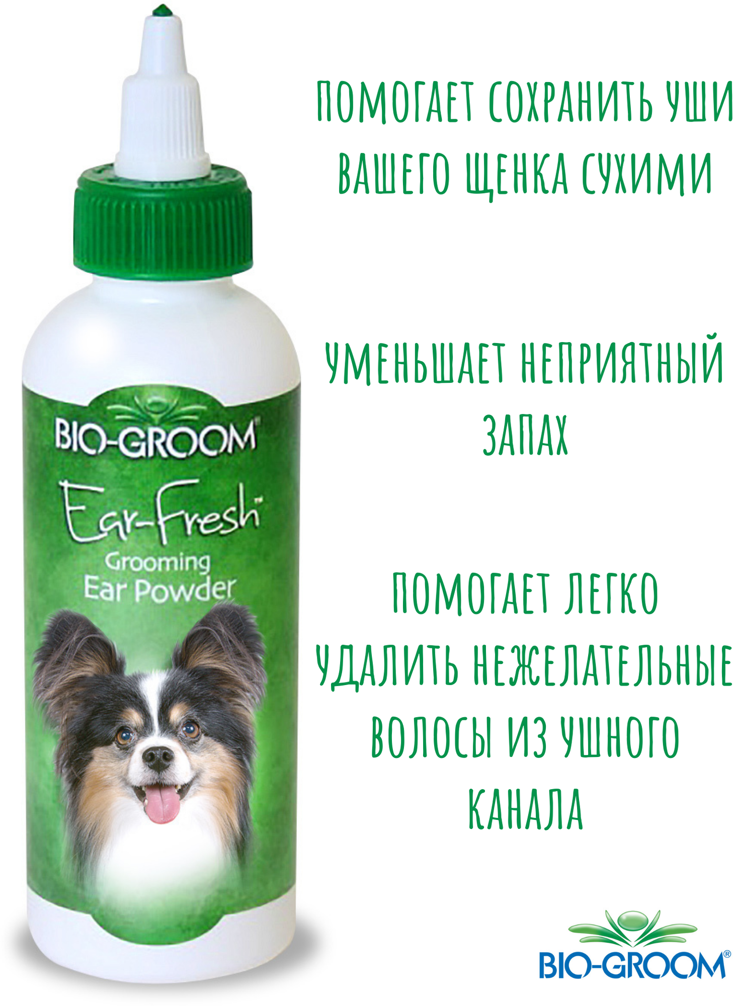 Пудра Bio-Groom Ear Fresh для ухода за ушами собак и кошек, 24гр - фото №7