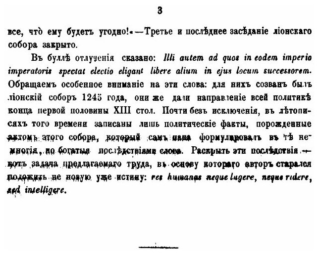 Книга Поповский король Генрих Iv Распе, ландграф турингий из Дома людовика Бородатого 2... - фото №8