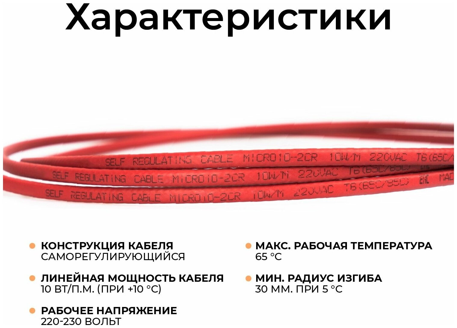 Греющий кабель в трубу 5 м 10 Вт/м Тепло и Точка с конусным сальником 1/2, саморегулирующийся готовый комплект для питьевой воды - фотография № 5