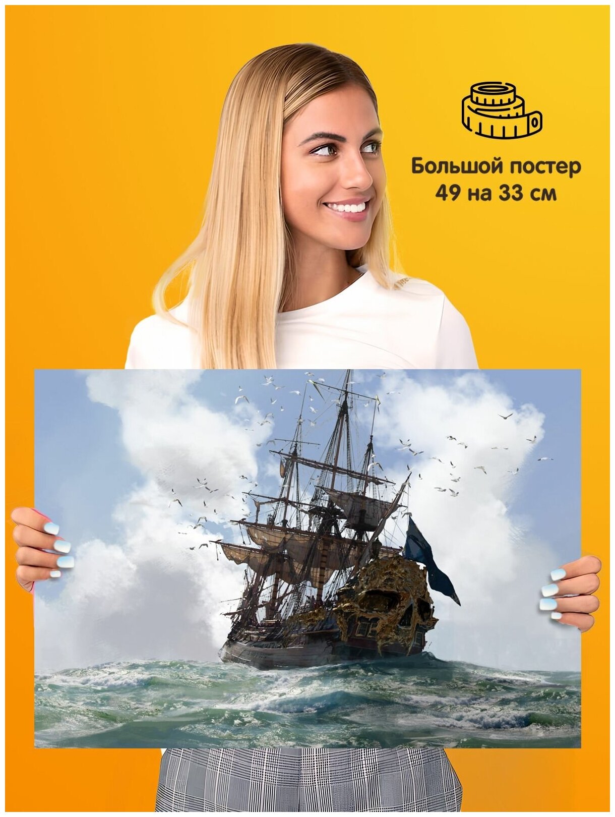 Постер Пираты парусник