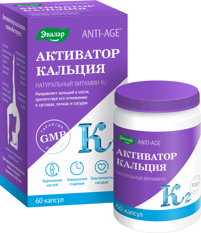 Anti-age Активатор кальция капс.