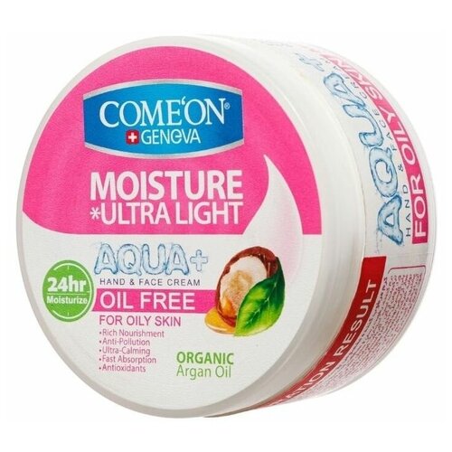 Крем увлажняющий для лица с экстрактом арганы 250 мл