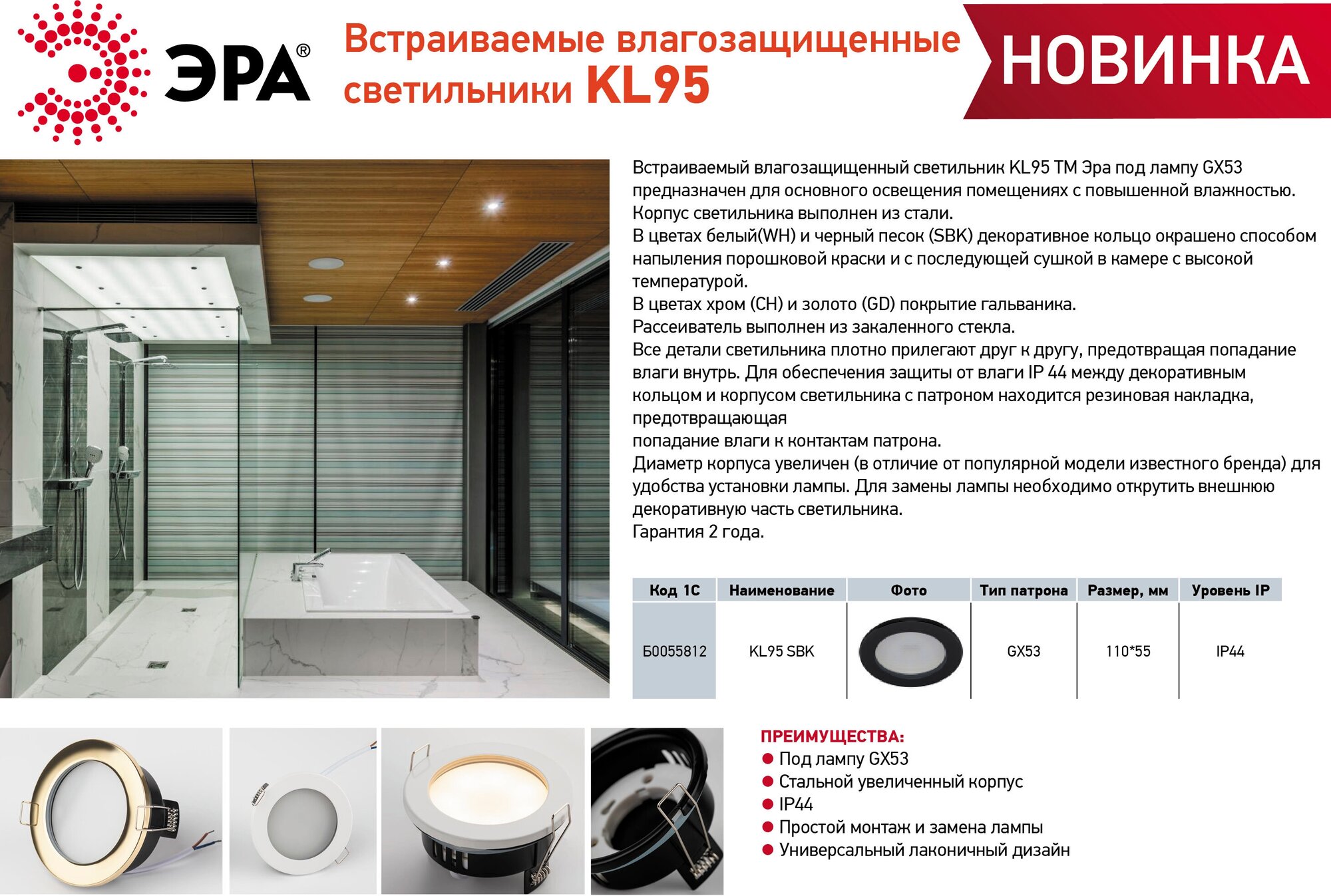 Встраиваемый светильник влагозащищенный ЭРА KL95 SBK GX53 IP44 чёрный - фотография № 3