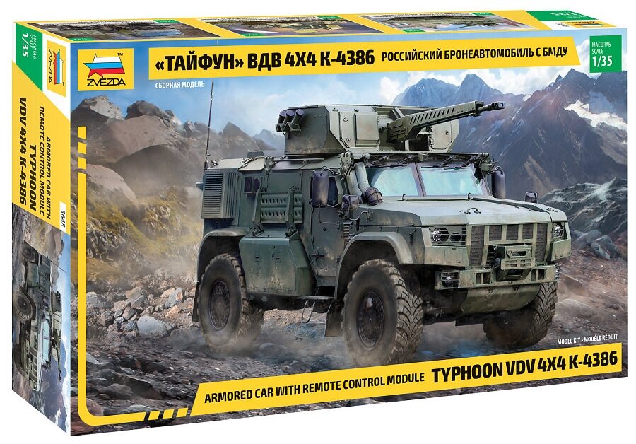 Сборная модель ZVEZDA 1/35 Российский бронеавтомобиль Тайфун ВДВ 4*4 К-4386 с бмду 3648