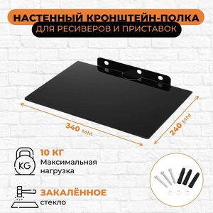 <b>Настенный</b> кронштейн Q08 / <b>полка</b> <b>для</b> ресиверов / приставок / цифровых устройств, черная