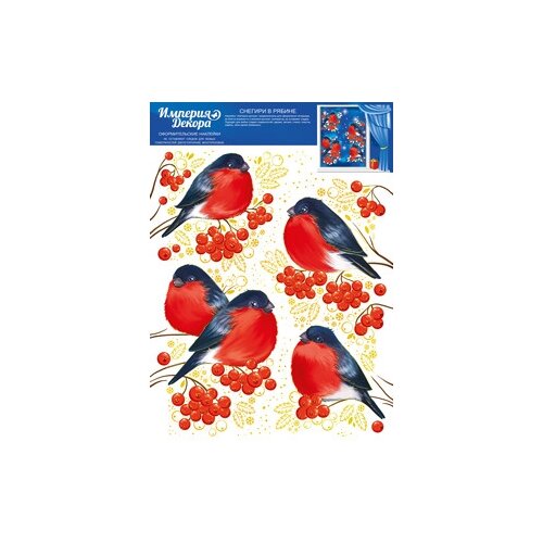 Оформительские наклейки 