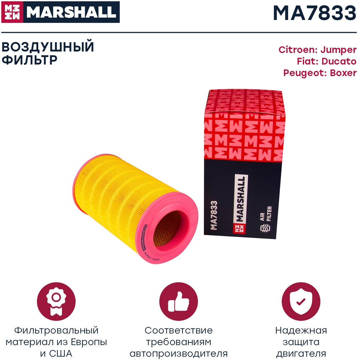 Фильтр воздушный MARSHALL MA7833 для Citroen Jumper III 06- Fiat Ducato (250-254 290) 06- Peugeot Boxer III 06- // кросс-номер MANN C 17 237