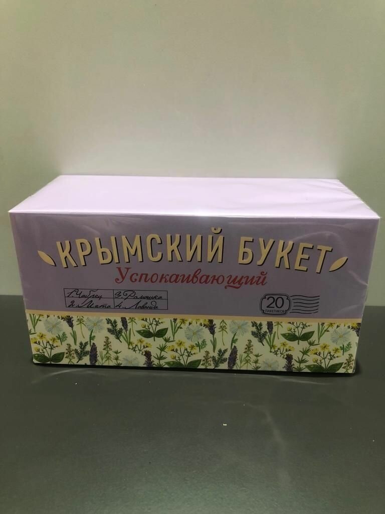 "Крымский букет" - успокаивающий чай в пакетиках