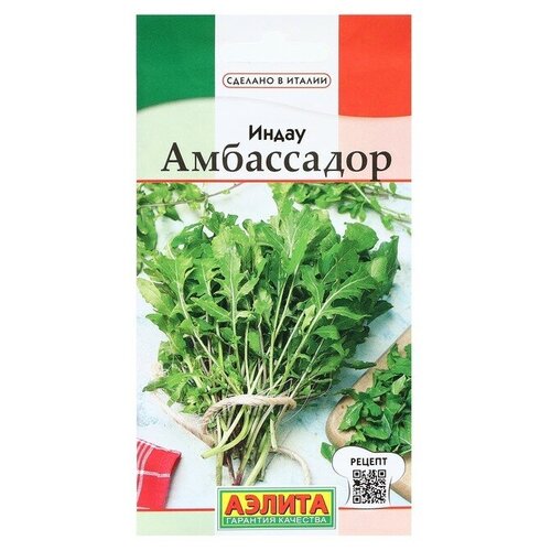 Семена Индау (руккола) Амбассадор, 0,3 г семена индау руккола амбассадор 0 3 г 18 упаковок