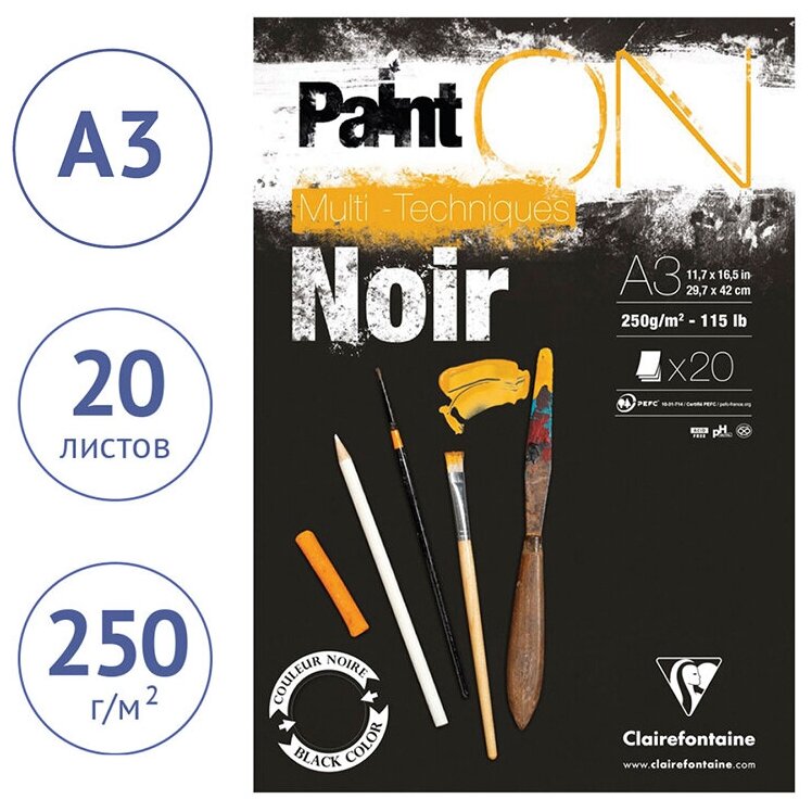 Альбом-склейка для смешанных техник Clairefontaine "Paint'ON Noir" А3 20 л 250 г, черная - фото №8