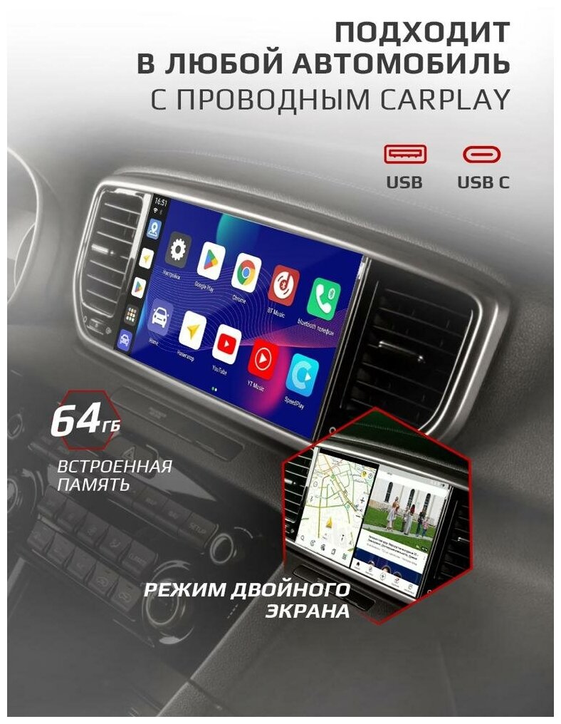 Android Box YOUPLAY 120 для автомобилей с Сarplay