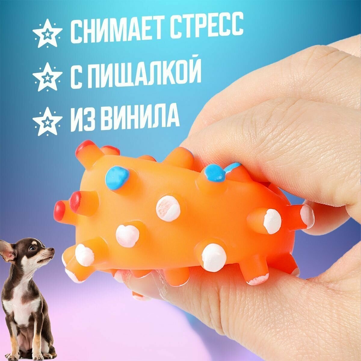 Интерактивная игрушка мяч-мина с шипами (бактерия) для собак желтая - фотография № 2