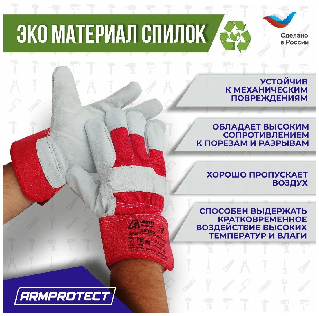 Краги сварщика ArmProtect, сертифицированный товар, SK300, 9 размер (M) - фотография № 3