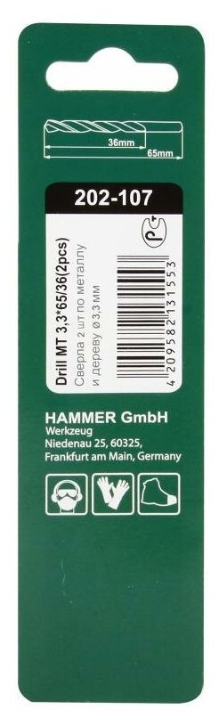 Сверло по металлу Hammer Flex 202-107 DR MT 3,3мм*65/36мм металл, HSS, TIN, 2шт.