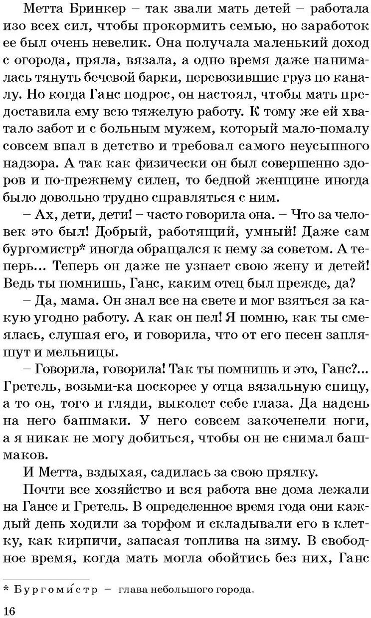 Серебряные коньки — фото 1