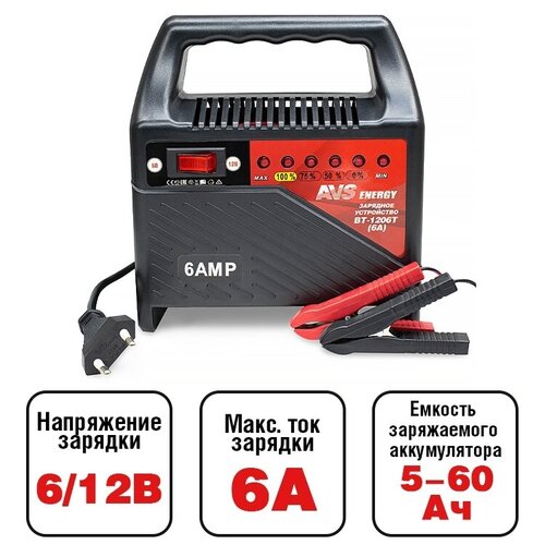 Зарядное устройство для автомобильного аккумулятора AVS BT-1206T (6A) 6/12V A78471S
