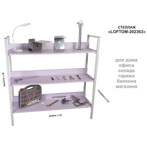 Стеллаж 3 полки, серый 