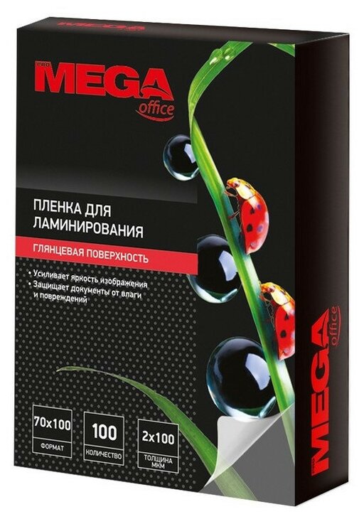 Пленка для ламинирования Promega office 70x100 мм глянцевая (100 штук в уп) 261529