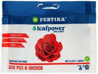 Удобрение водорастворимое Fertika (Фертика) Leaf Power (сила в капле) для роз и пионов высокоэффективное комплексное удобрение 10 шт. по 50г