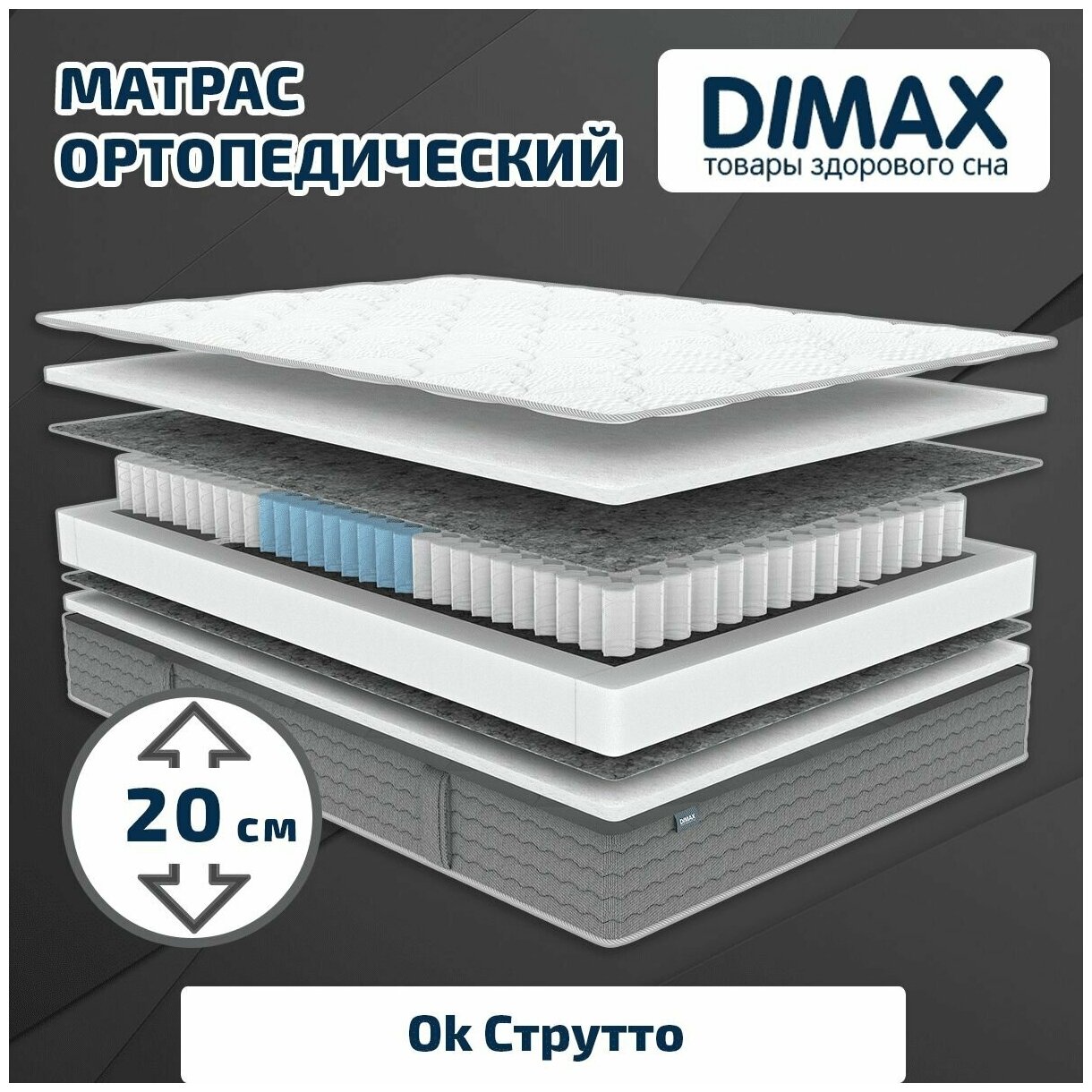 Матрас Dimax Ok Струтто 80x200