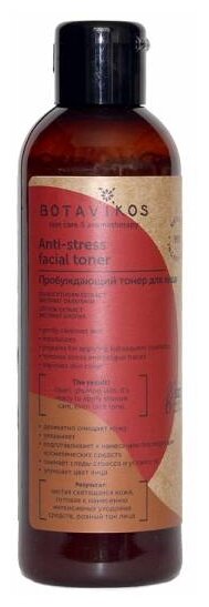 BOTAVIKOS Тонер пробуждающий Anti-stress, 200 мл