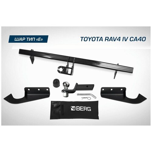 Фаркоп под квадрат Berg для Toyota RAV4 (Тойота РАВ 4) CA40 2012-2019, шар E, 1200/75 кг, F.5711.002