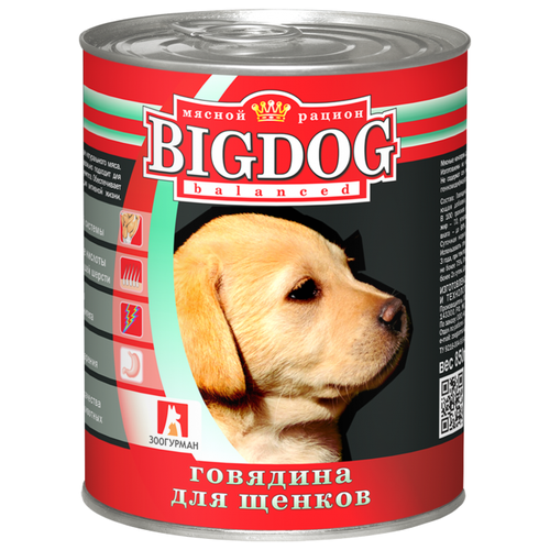 Влажный корм для щенков Зоогурман Big Dog, говядина 1 уп. х 2 шт. х 850 г (для средних и крупных пород)