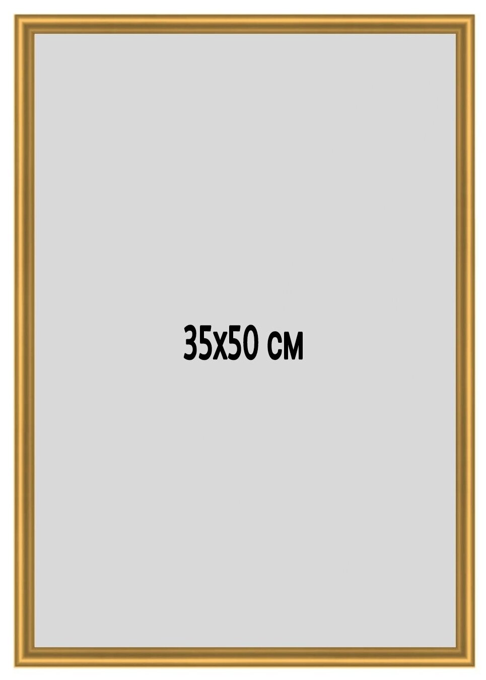 Фоторамка металлическая (алюминиевая) золотистая, для постера, фотографии, картины 35х50 см. Рамка для зеркала. Подарок девушке и мужчине.