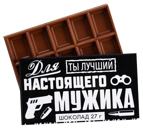 Шоколад молочный «Для настоящего мужика»: 27 г. - фотография № 2