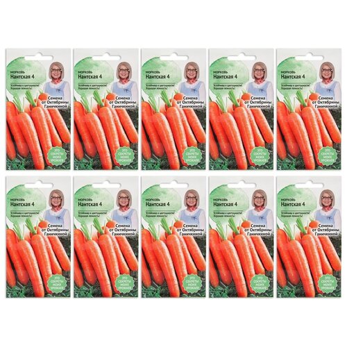 Набор семян Морковь Нантская 4 2 г - 10 уп. набор семян морковь нантская 4 2 г 10 уп