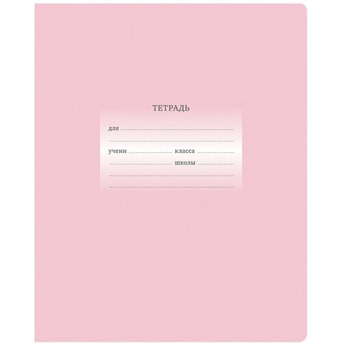 Тетрадь 24л, линия BG Первоклассная, светло-розовая