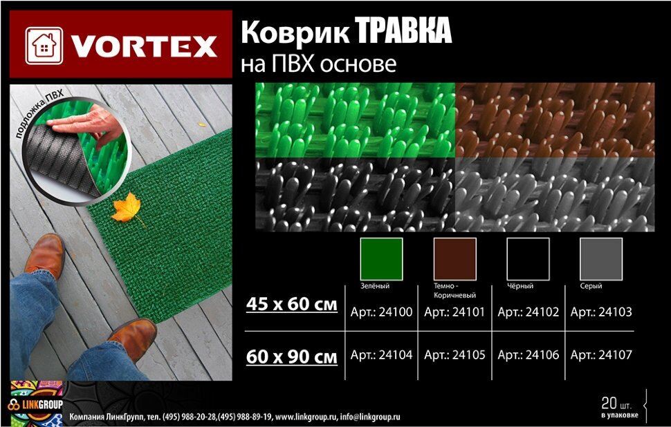 Коврик противоскользящий Vortex Травка 45х60 см темно-коричневый 24101 - фотография № 6