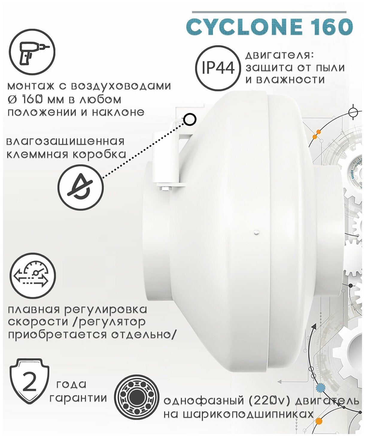 Вентилятор канальный центробежный Era Cyclone D160 мм 57 дБ 680 м3/ч цвет белый - фото №10