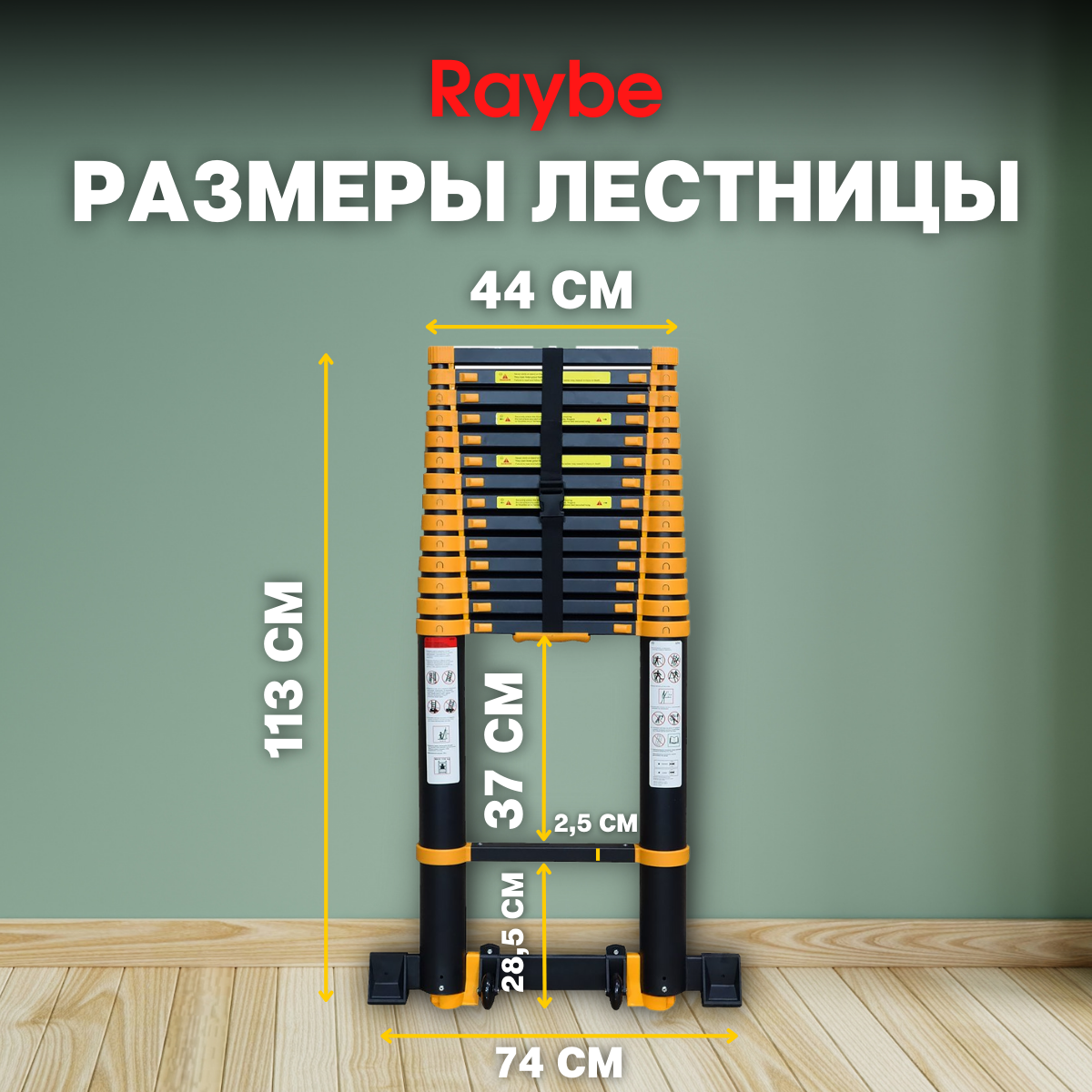 Лестница телескопическая Raybe RT590 5,9 м - фотография № 3