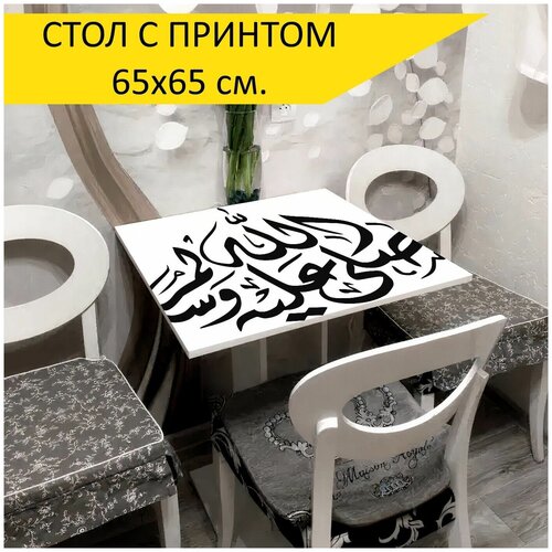 Стол 
