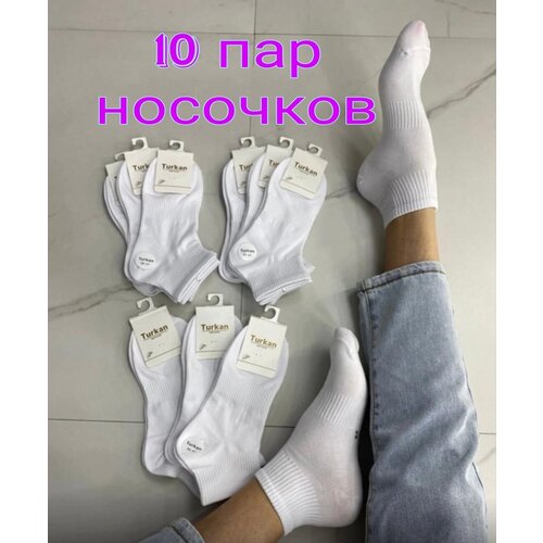 Носки COOL SOCKS, 10 пар, 10 уп., размер 36-41, белый