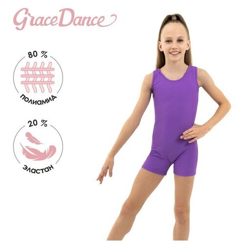 Купальник  Grace Dance, размер Купальник гимнастический Grace Dance, с шортами, без рукавов, р. 36, цвет фиолетовый, фиолетовый