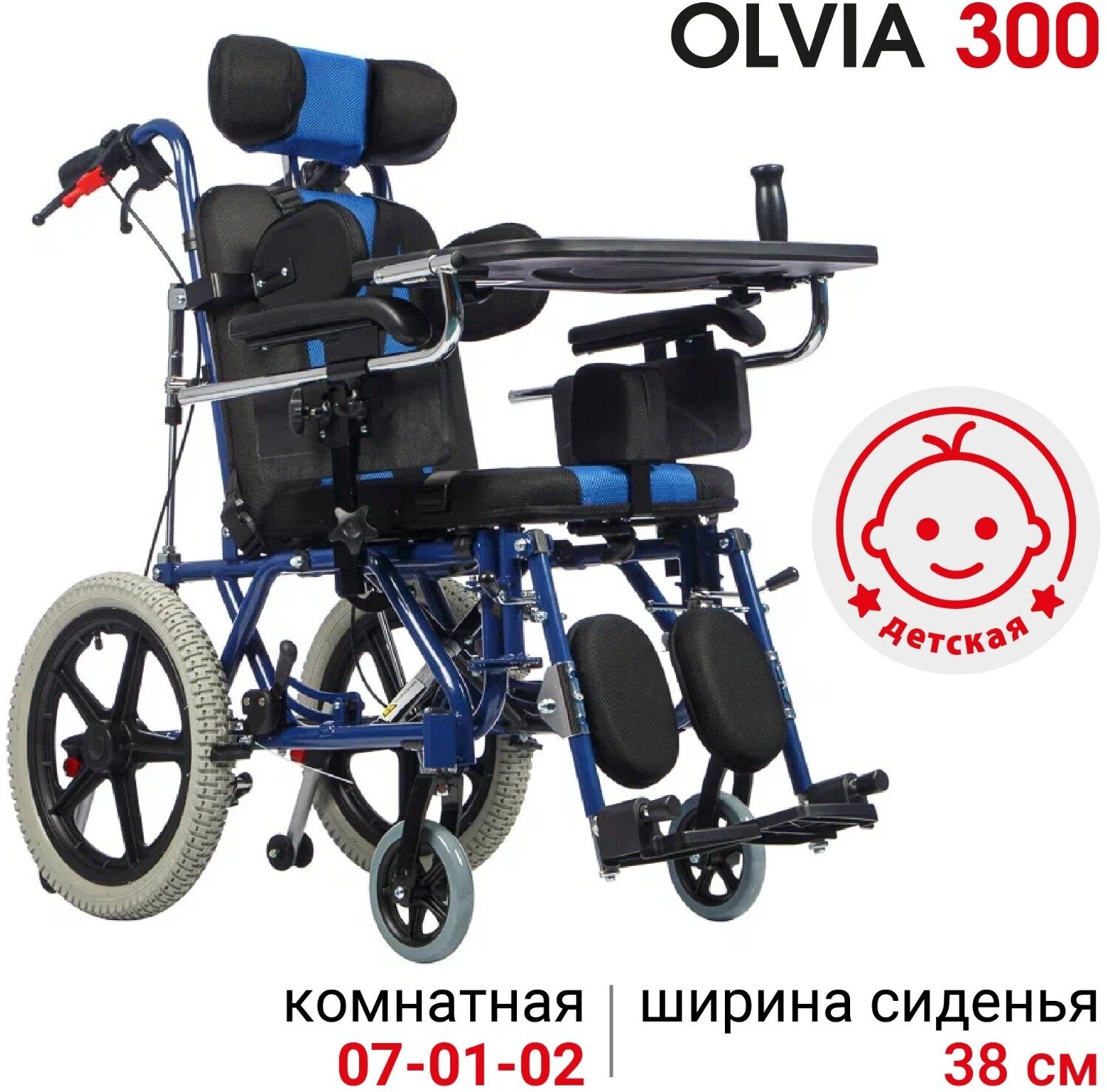 Кресло-коляска детское комнатное Ortonica Olvia 300 38UU детей с ДЦП со столиком ширина сиденья 38 см передние и задние литые колеса