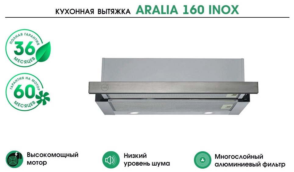 Кухонная вытяжка встраиваемая MBS ARALIA 160 INOX - фотография № 3