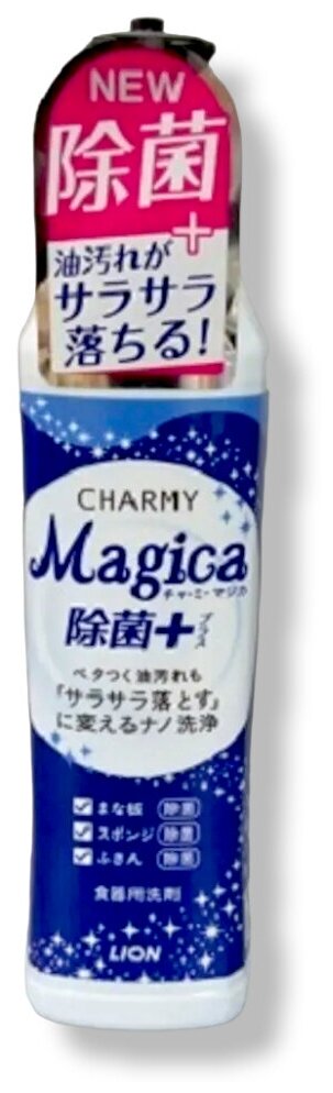 Средство для мытья посуды Lion Япония Charmy Magica+ цитрус, 220 мл