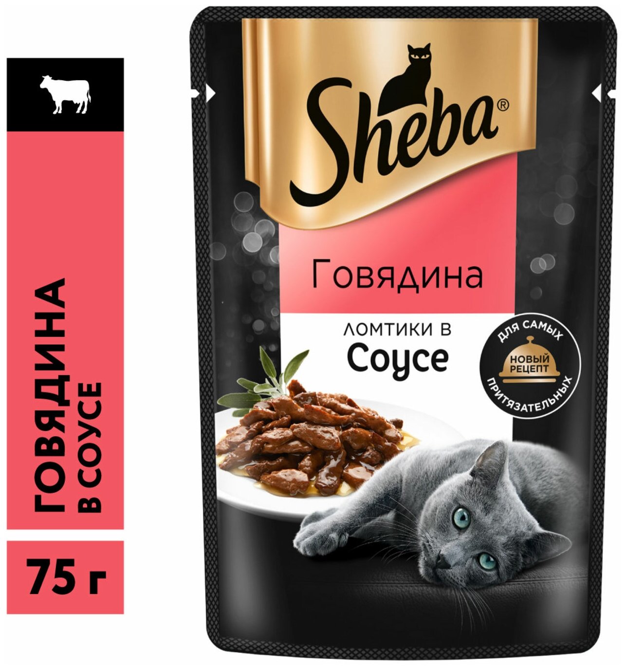 Sheba ломтики в соусе говядина 75 гр