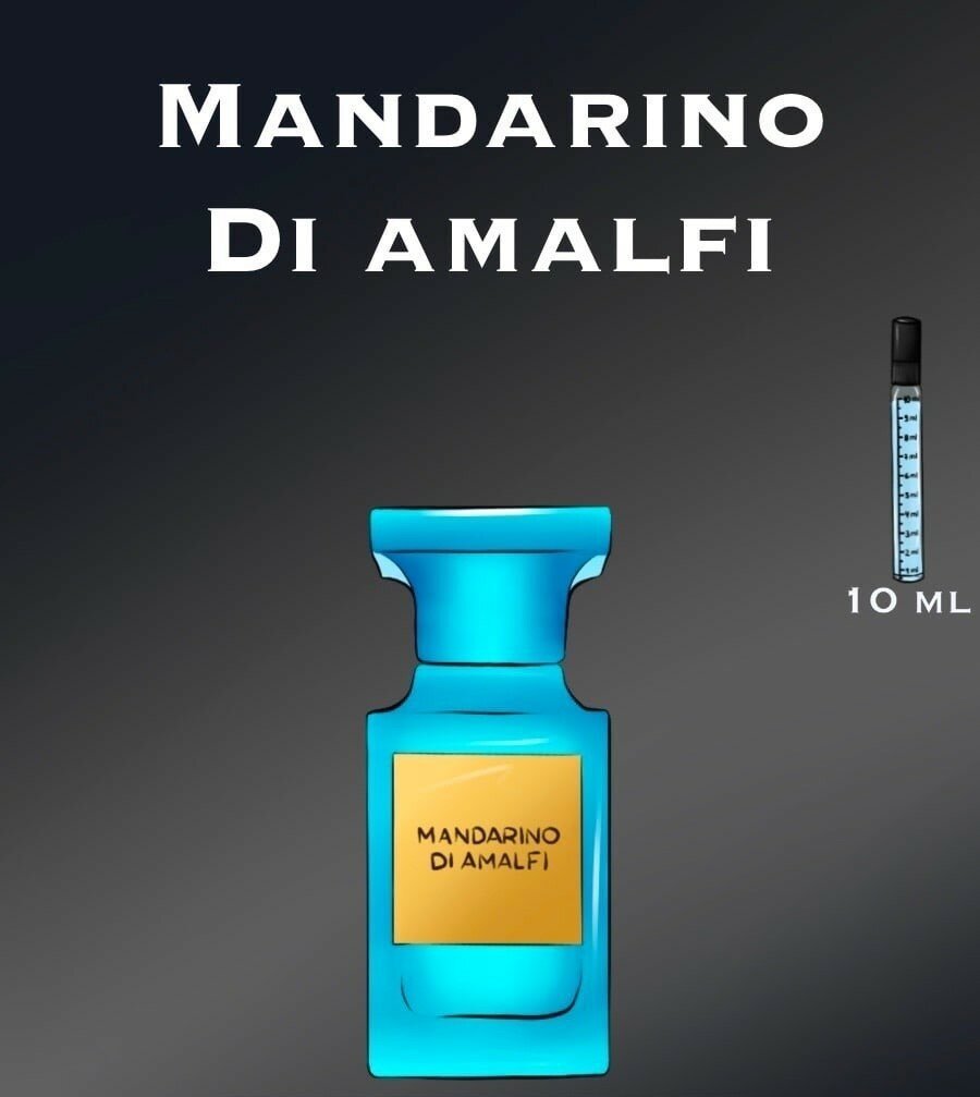 Туалетная вода crazyDanKos унисекс Mandarino di Amalfi (Спрей 10мл)